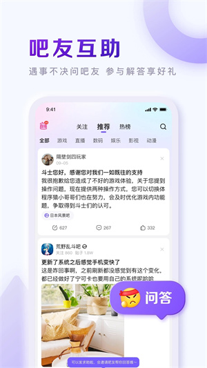 百度贴吧截图2