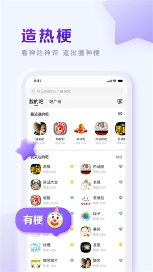 百度贴吧截图4