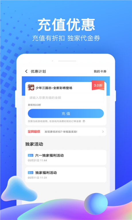 果盘游戏截图1