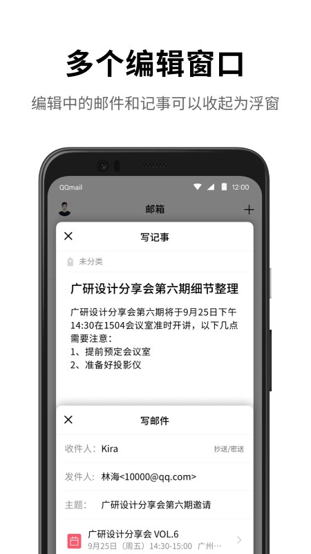 QQ邮箱截图4