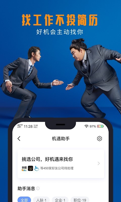 脉脉截图3