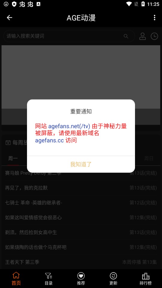 age动漫截图0