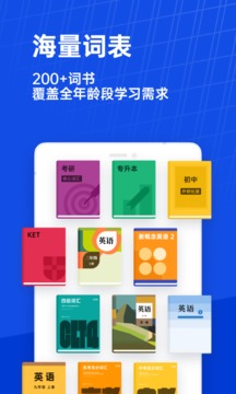 百词斩手机版截图1