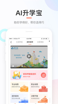 好分数家长版截图0