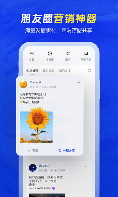 稿定设计截图2