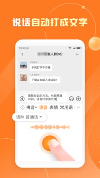 友友输入法截图1