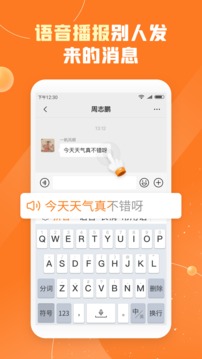 友友输入法截图2