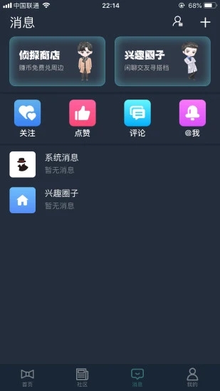 犯罪大师截图1