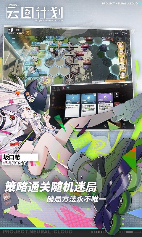 少女前线云图计划截图2