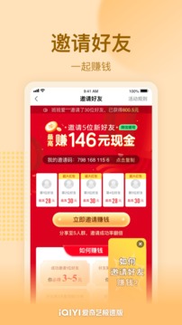 爱奇艺极速版截图1