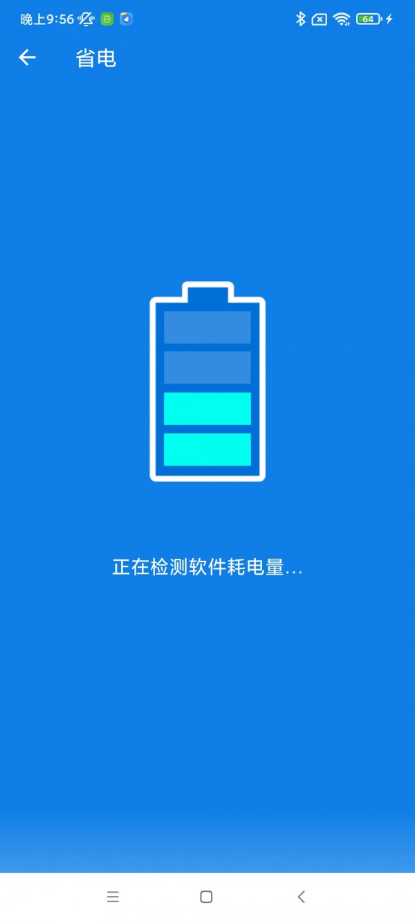 灵动一键清理截图3