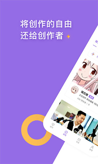 爱发电截图2