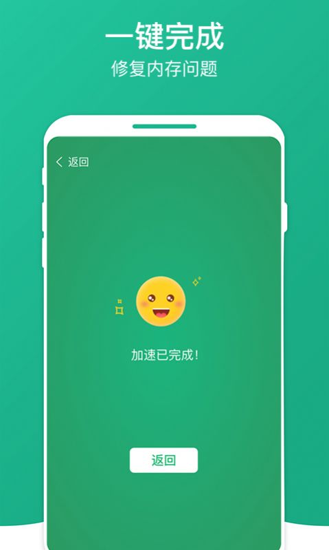 凤梨清理大师截图2