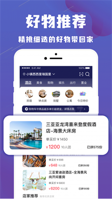 乐拼旅游截图2