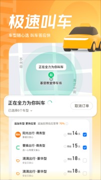 腾讯地图最新版截图3