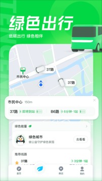 腾讯地图最新版截图1