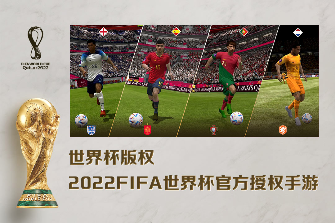 FIFA足球世界截图3