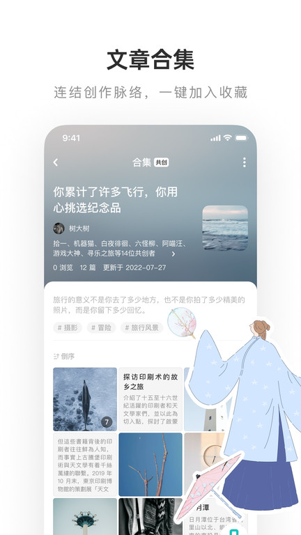 老福特LOFTER截图1