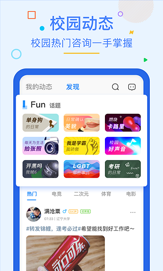 超级课程表截图3