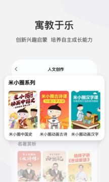 学而思网校截图0