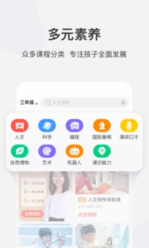 学而思网校截图3