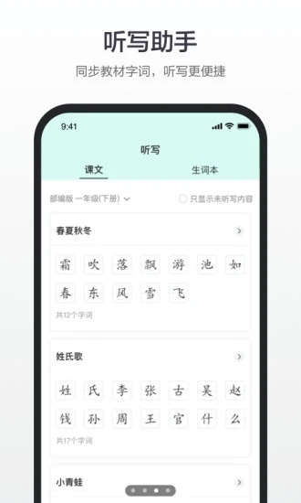 百度汉语截图1