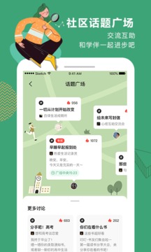 网易公开课截图1