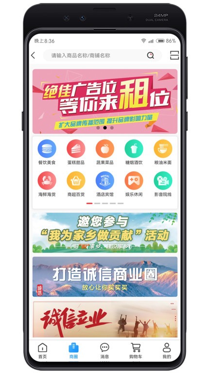 牛鸣同城截图1