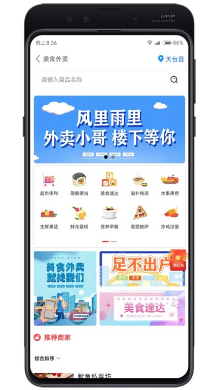 牛鸣同城截图2