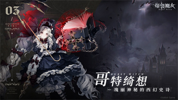 爆裂魔女截图3