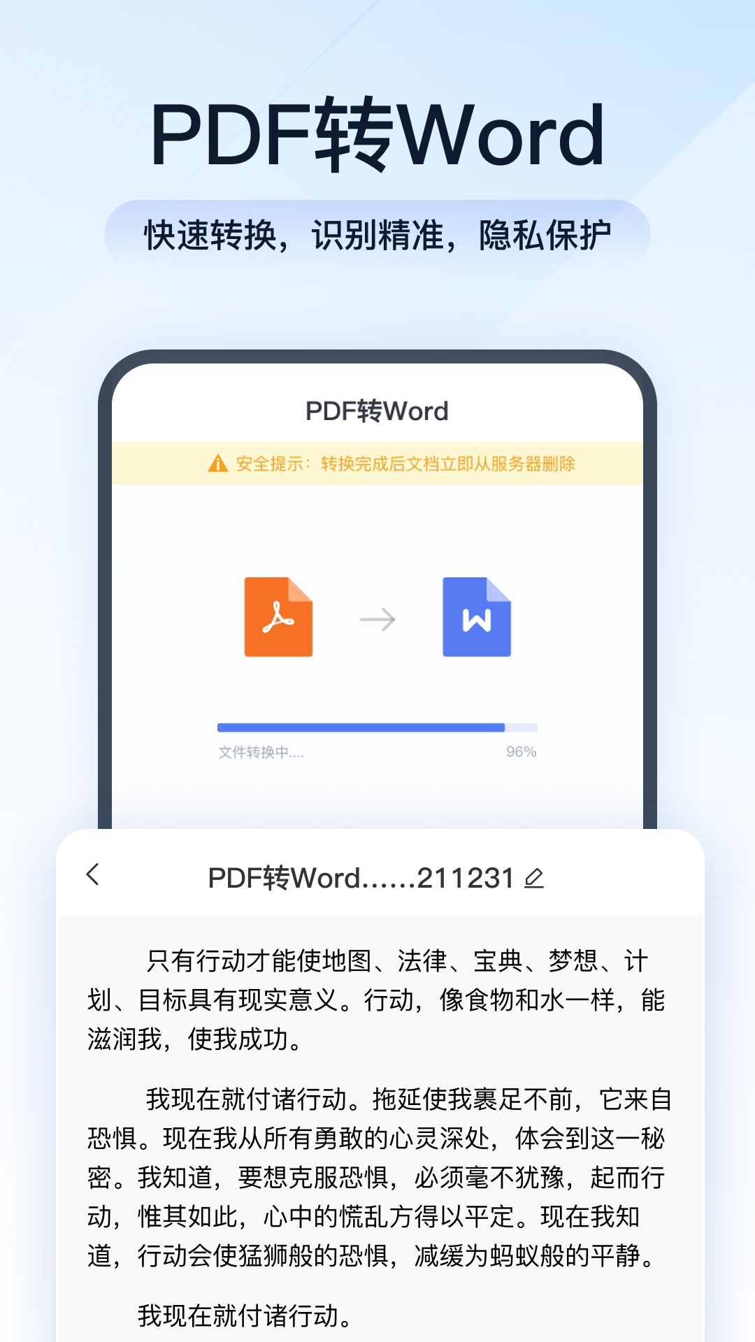 灵豹PDF转换助手截图1