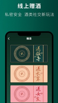 得酒截图2