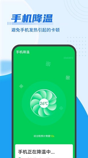 垃圾闪电清理截图1