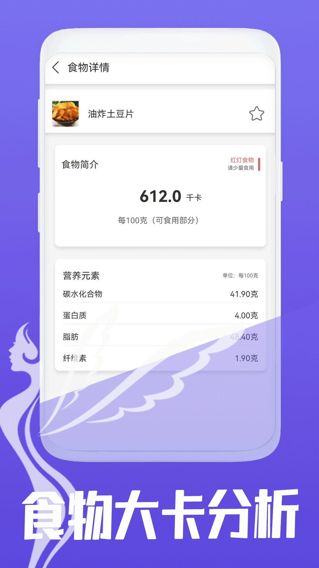 减肥减脂日记截图2