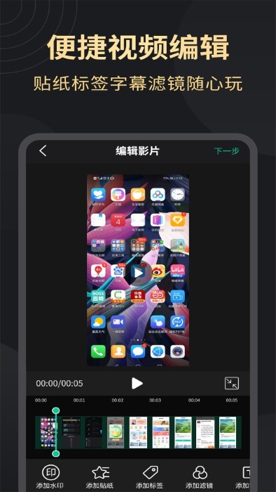 超高清录屏工具截图2