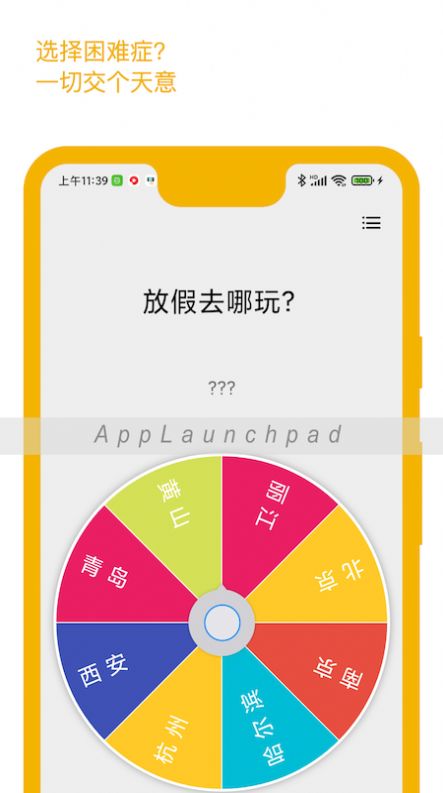 小抉择截图2