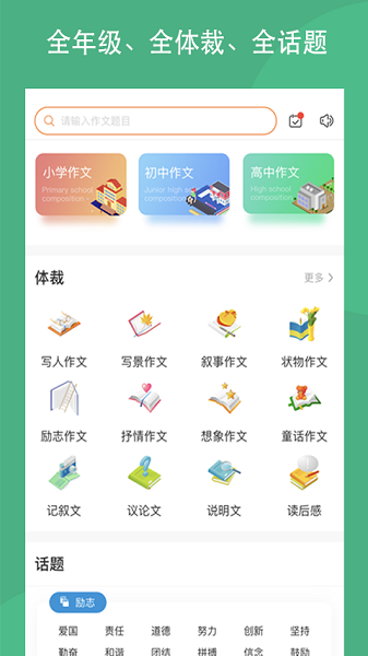 作文吧截图1