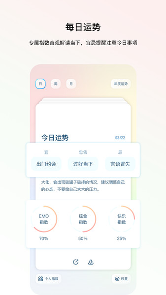 星座Home截图1