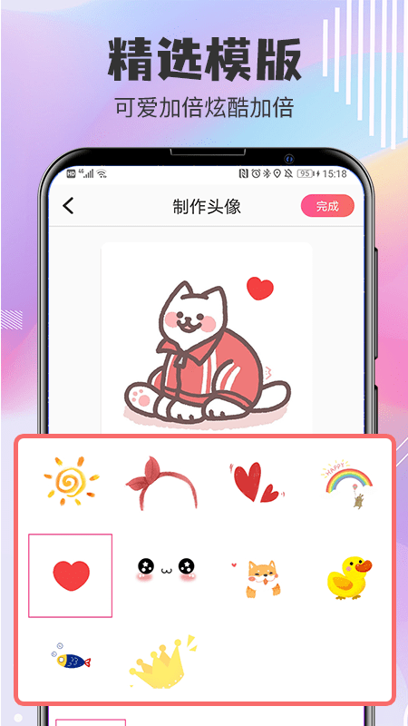 Q版卡通头像设计截图2