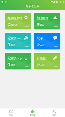 mapping截图2