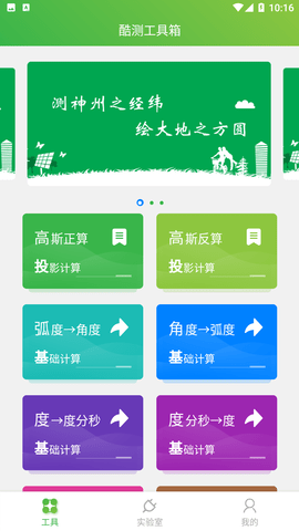 mapping截图1