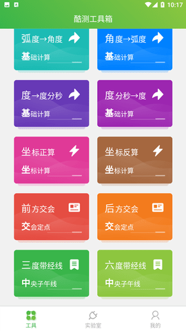 mapping截图2