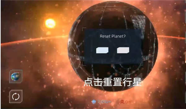 星球破坏模拟器截图0