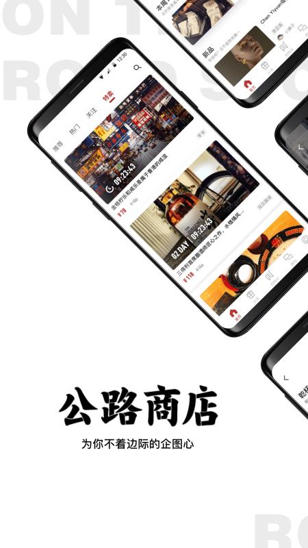 公路商店截图1