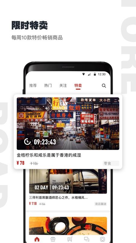 公路商店截图3