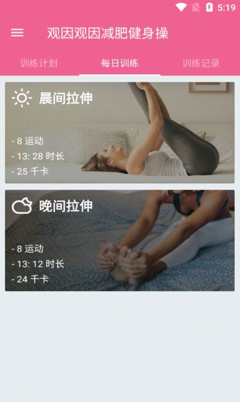 小马爱锻炼截图2