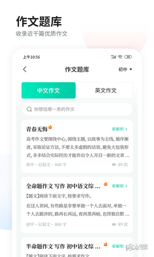 智慧作业阅卷截图1