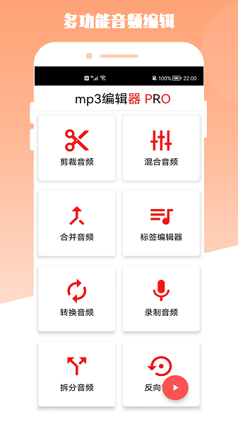 青木MP3编辑器截图2