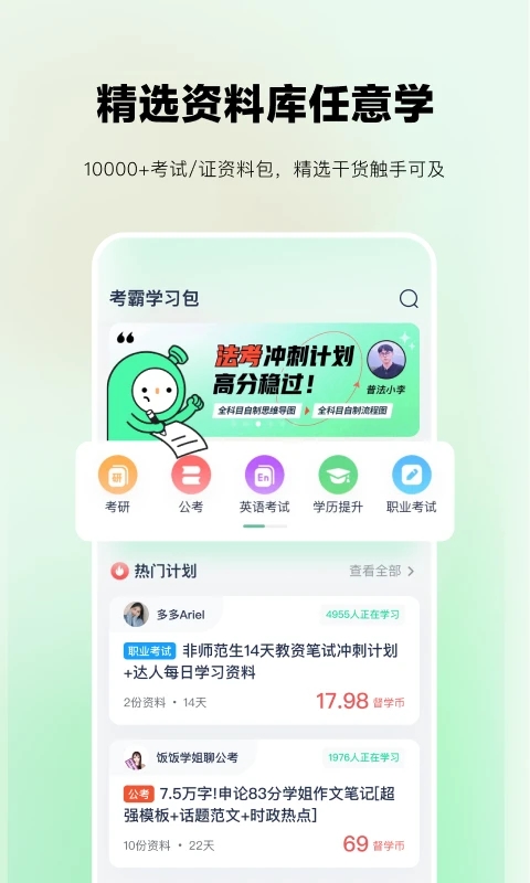 考派截图2