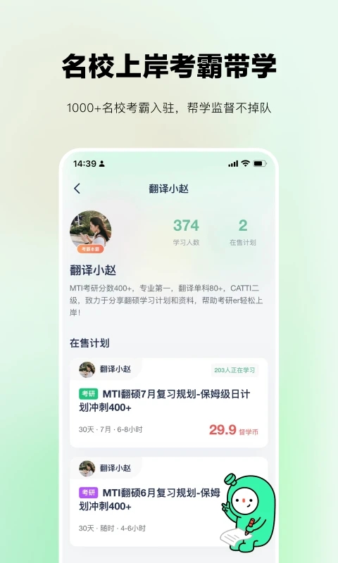 考派截图3